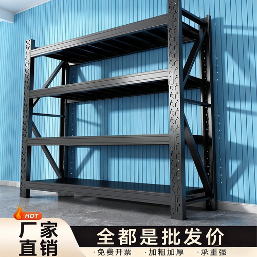 仓储重型货架置物架储物间收纳架