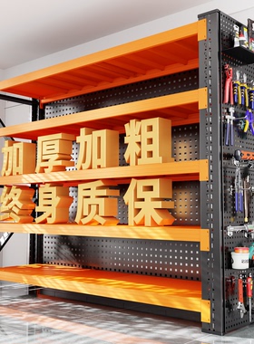 仓储货架洞洞板快递置物架家用多层仓储定制架置物架重型收纳货架