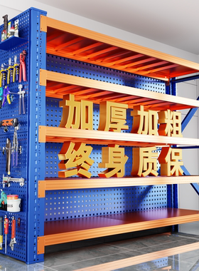 仓储货架洞洞板定制仓储快递家用仓库货架多层架置物架超市承重架