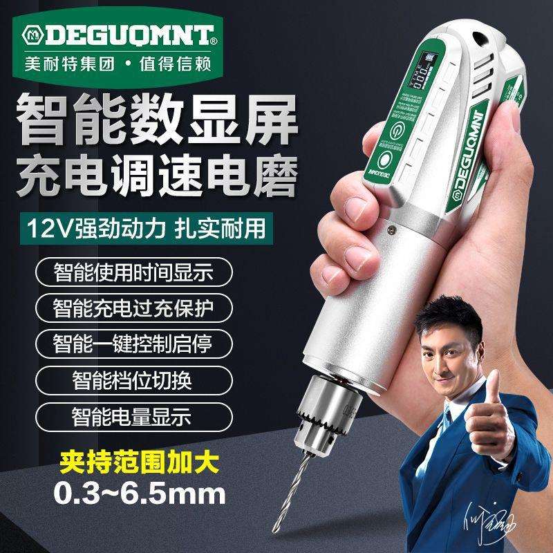 美耐特充电雕刻机无线锂电磨小型切割电钻工业打磨机抛光打磨工具