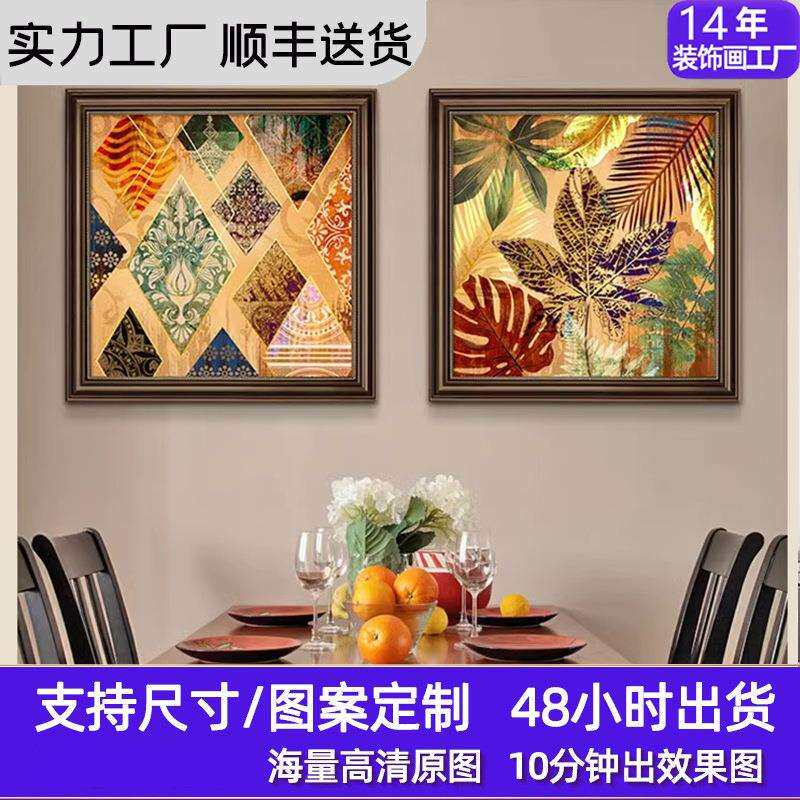卧室装饰画美式床头挂画客复古房间餐厅墙面酒店壁画厅2024新款