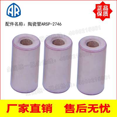意大利原装进口高压泵RR15.20/15.25 /18.16 配套陶瓷管ARSP-2746