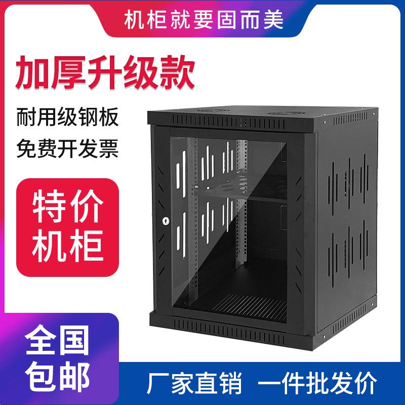 固而美12u网络机柜标准服务器壁挂机柜19英寸弱电机柜家用屏蔽柜