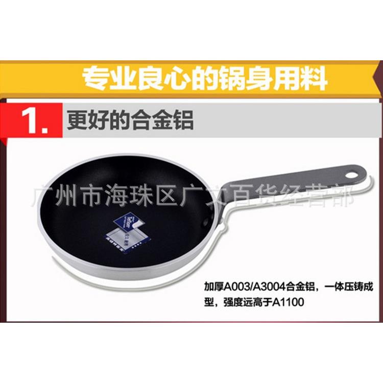 36cm不粘锅 平底煎锅 单柄不粘锅 易厨乐酒店专用不粘锅/煎锅