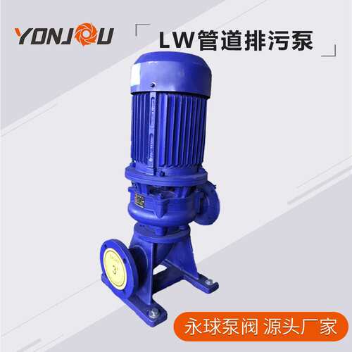 GW管道排污泵单叶片无堵塞污水立式单级泵厂家直销供应污水泵