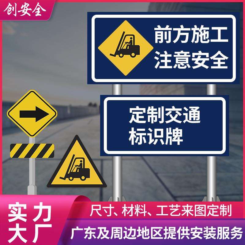 湛江施工现场警示牌文明施工提建筑工程标志牌工地注意安全标识牌
