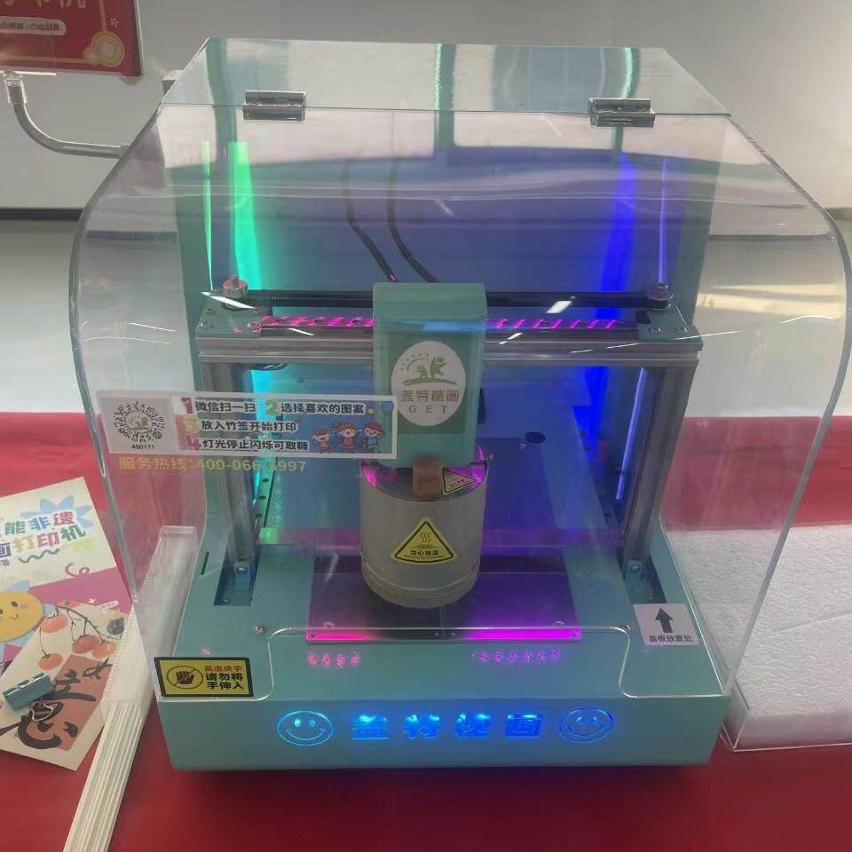 盖特户外Ai智能全自动糖画机摆摊创业3D商用科研非遗传承无人自助