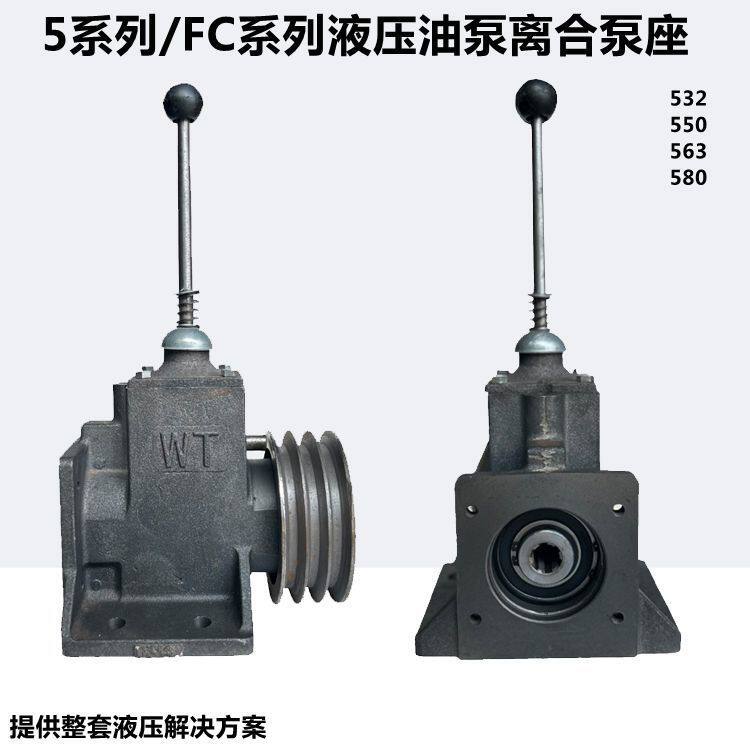 CBT-E532/550/563/580型齿轮泵分离泵座带离合齿轮箱船用离合支架