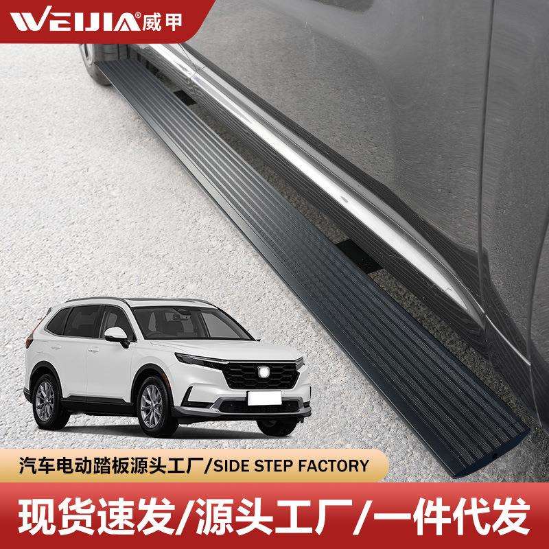 本/田CRV威甲踏板自动脚踏板带灯伸缩智能踏板XR-V电动踏板皓影