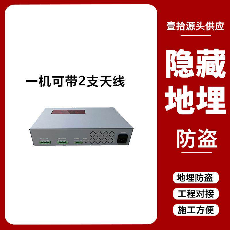 壹拾热销地埋防盗器超市服装店铺商品防盗门声磁报警器隐形可悬挂