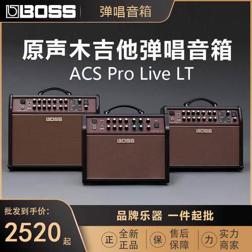 Boss罗兰音箱 Acoustic Singer LIVE/PRO电箱琴民谣吉他弹唱音响