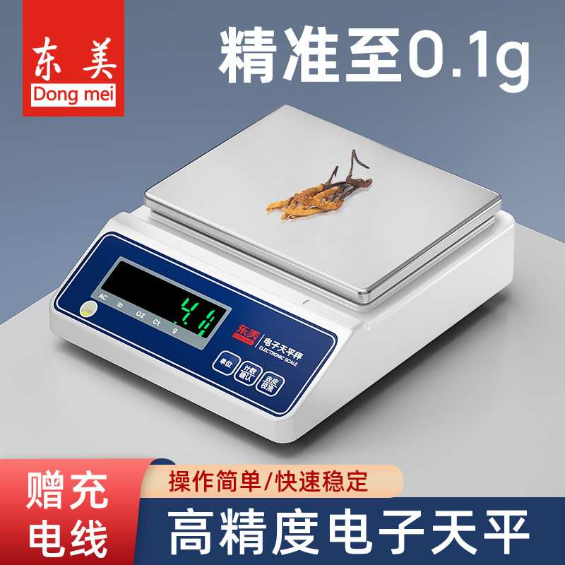 电子秤克称珠宝秤0.001g电子天平黄金称重实验室精准电子天平称