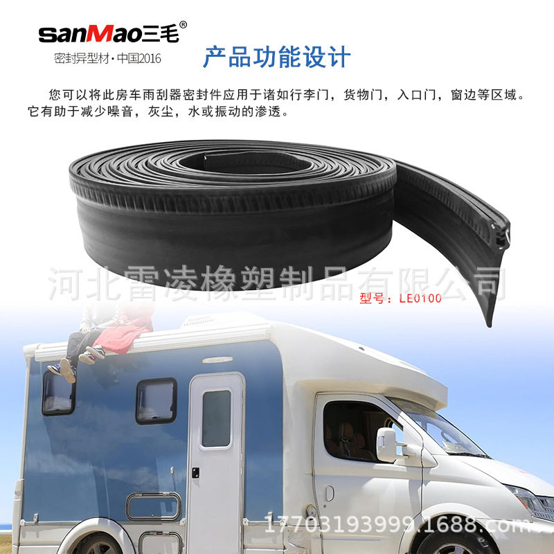房车密封条风挡拓展滑出自夹紧橡胶密封件门窗通道018-546