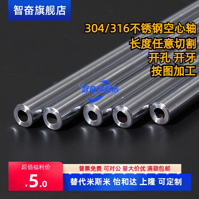 304不锈钢光轴加工圆柱销螺纹