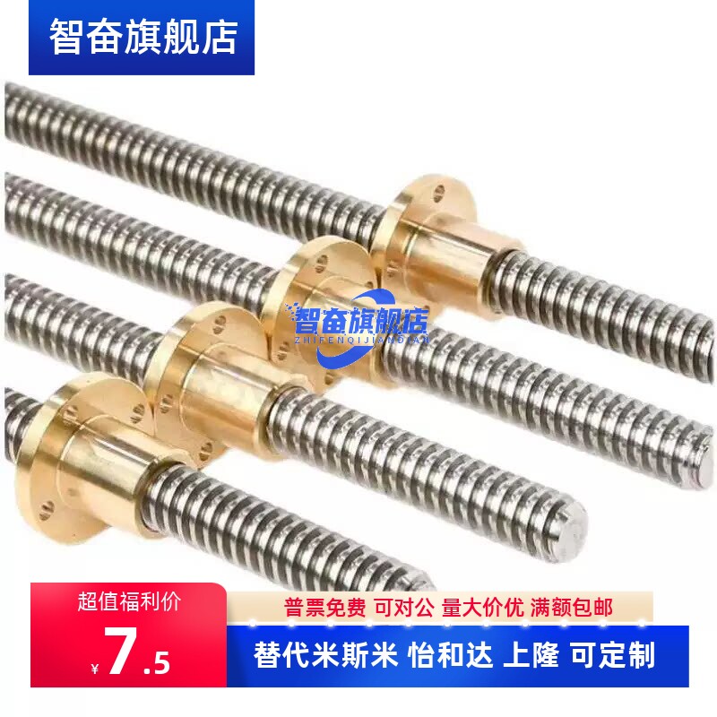 304不锈钢梯形丝杆TR8 T10 T12 T16 梯形螺杆 牙条T型螺杆 可加工