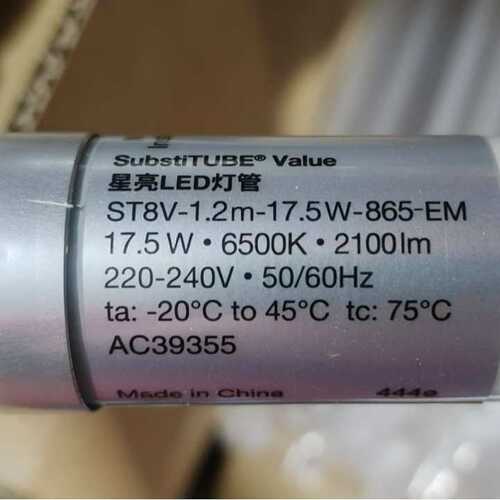 OSRAM欧司朗ST8A-ST8V-1.2m 17.5W865840EM星亮LED日光灯管