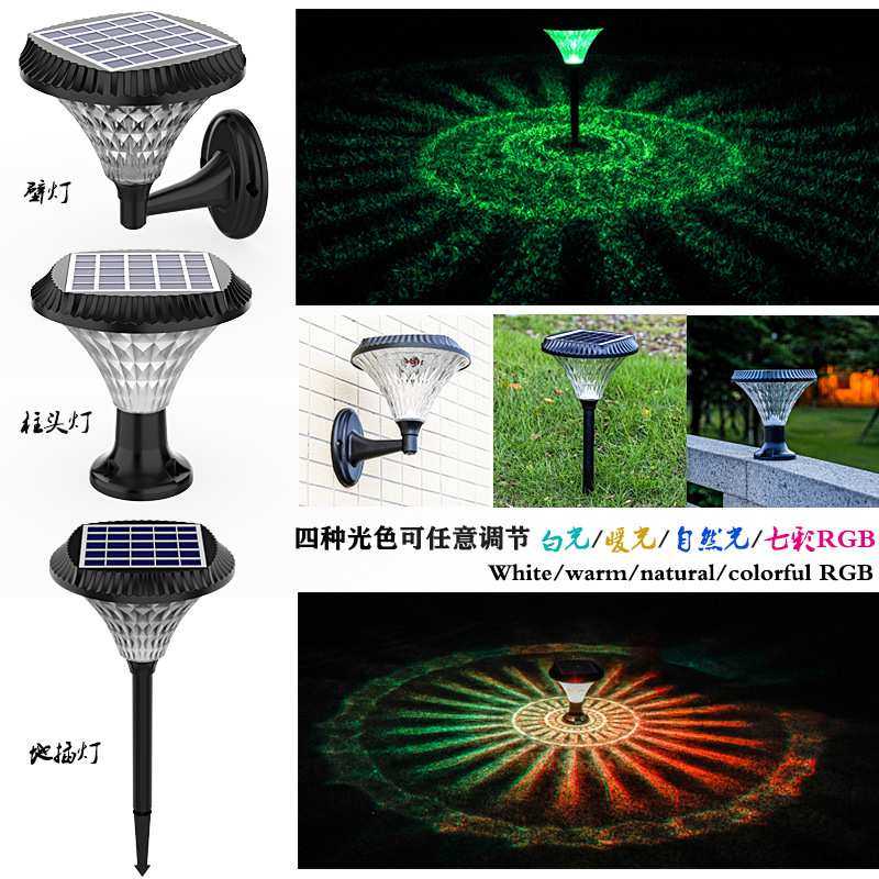 太阳能庭院灯户外太阳能柱头灯花园地插草坪灯 led太阳能室外壁灯