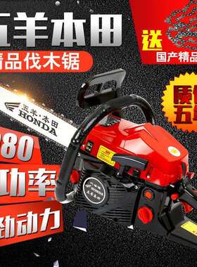 本田 新款9980大功率汽油伐木据电锯手提式小型便携式家用油锯