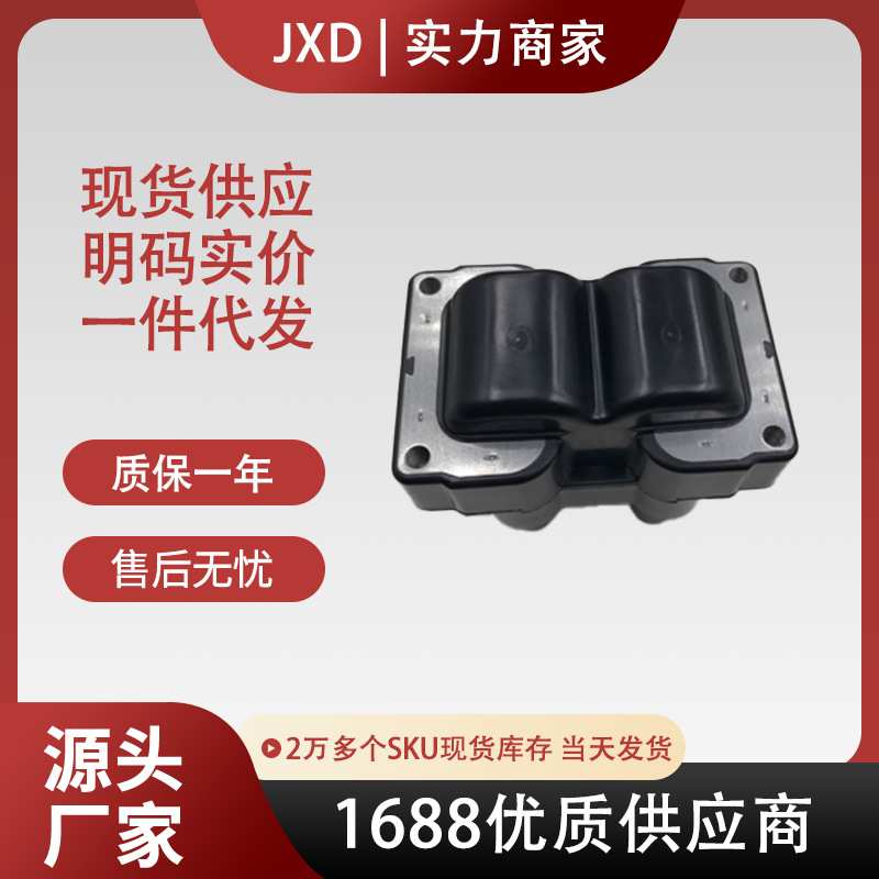 .适用于菲亚特路虎点火线圈高压包0K01118100 UF306 UF545 UF614