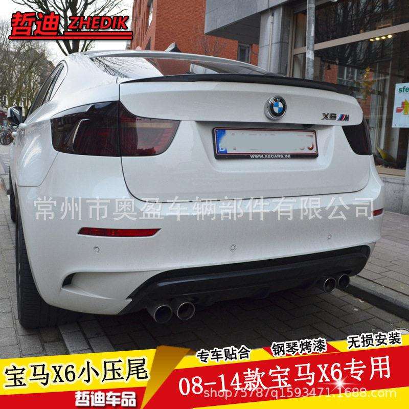 适用于08-14年款马X6尾翼 BWM X6 E71改装免打孔烤漆定风翼