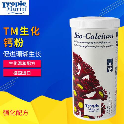德国TM 钙粉 新款ACTIF 碳源钙粉增加细菌动力