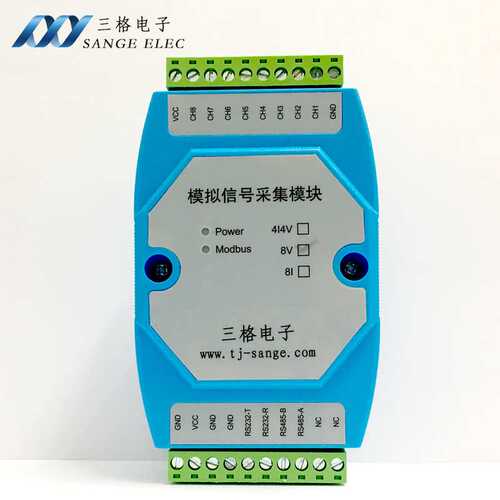 8路4-20mA电流0-10V电压模拟量采集器输入模块转Modbus RTU RS485