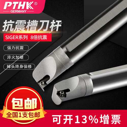 SIGER1010B配GER硬质合金内槽刀杆 小孔切槽刀架钨钢卡簧槽刀把
