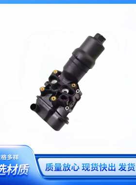 06F115397H适用于奥迪A3 A4发动机机油滤清器外壳组件06F115397H