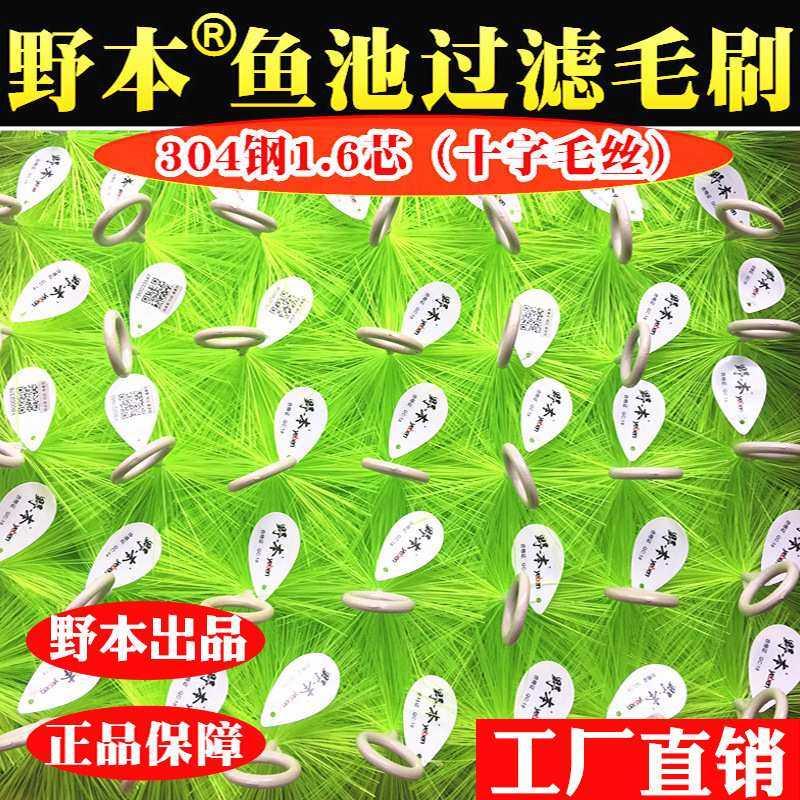 野本鱼池毛刷过滤材料户外锦鲤鱼池生化池滤材净化池过滤滤材专用,3C数码配件,摄像机配件,淘宝优惠券,粉丝福利购,淘宝优惠卷