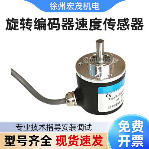 增量型旋转编码器EHM5210-628BZ1-24T 脉冲EHM3806速度传感器