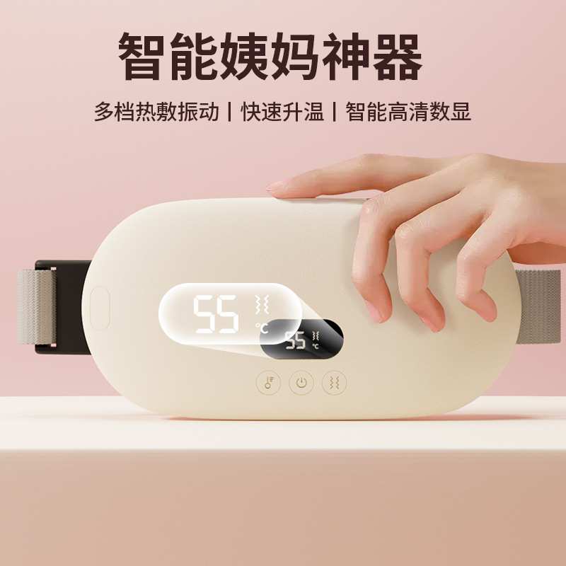新品智能暖宫腰带数显大姨妈神器USB热敷暖宫宝石墨烯加热暖宫带