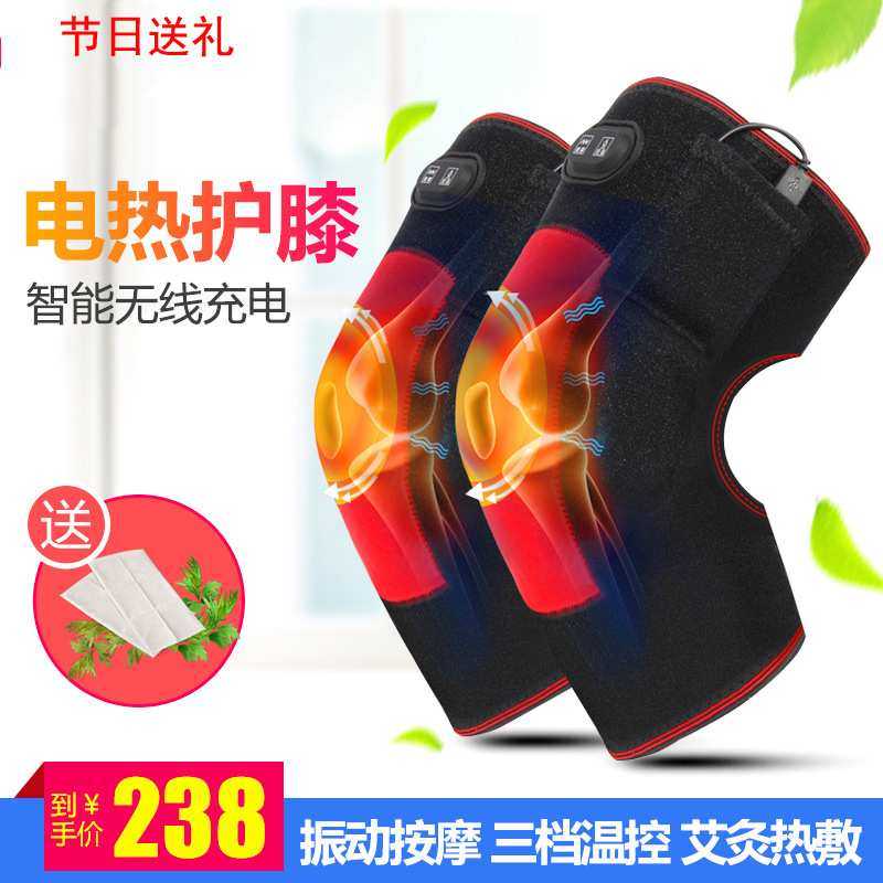 电加热护膝护腿保暖男电暖护充电护腿暖腿宝宝护膝老寒腿老人礼品