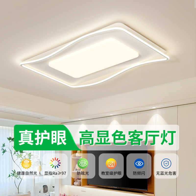 客厅灯灯具套餐简约主灯奶油客厅吸顶灯大厅风家装灯饰中山卧室灯