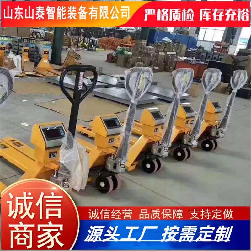 厂家定制带秤重液压搬运车LCD液晶显示叉车秤防震动 电子叉车秤