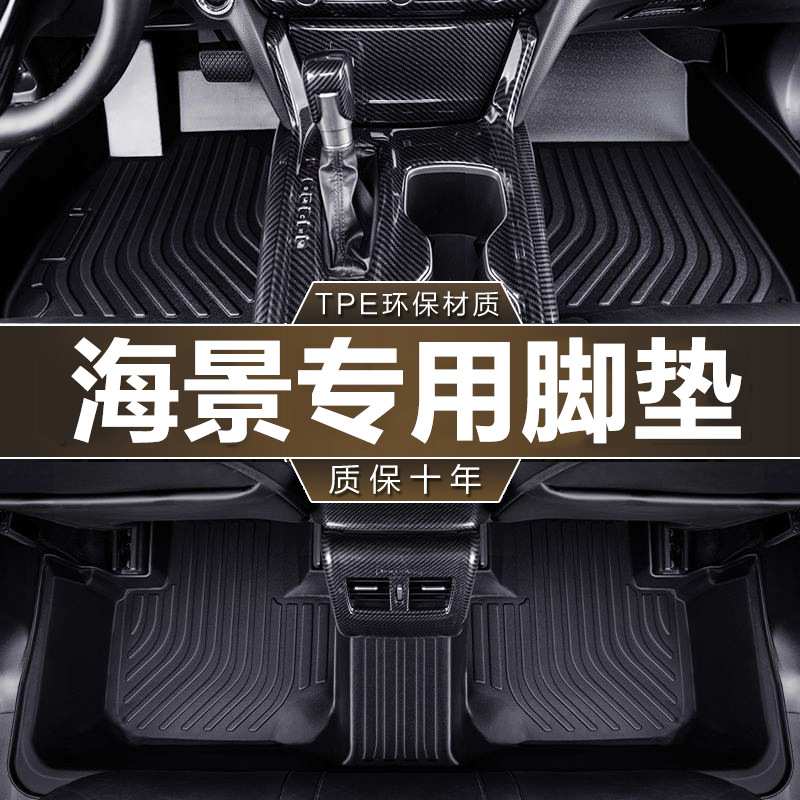 专用于吉利海景10-15款防水耐磨1.5/1.8L精英型全包围TPE汽车脚垫