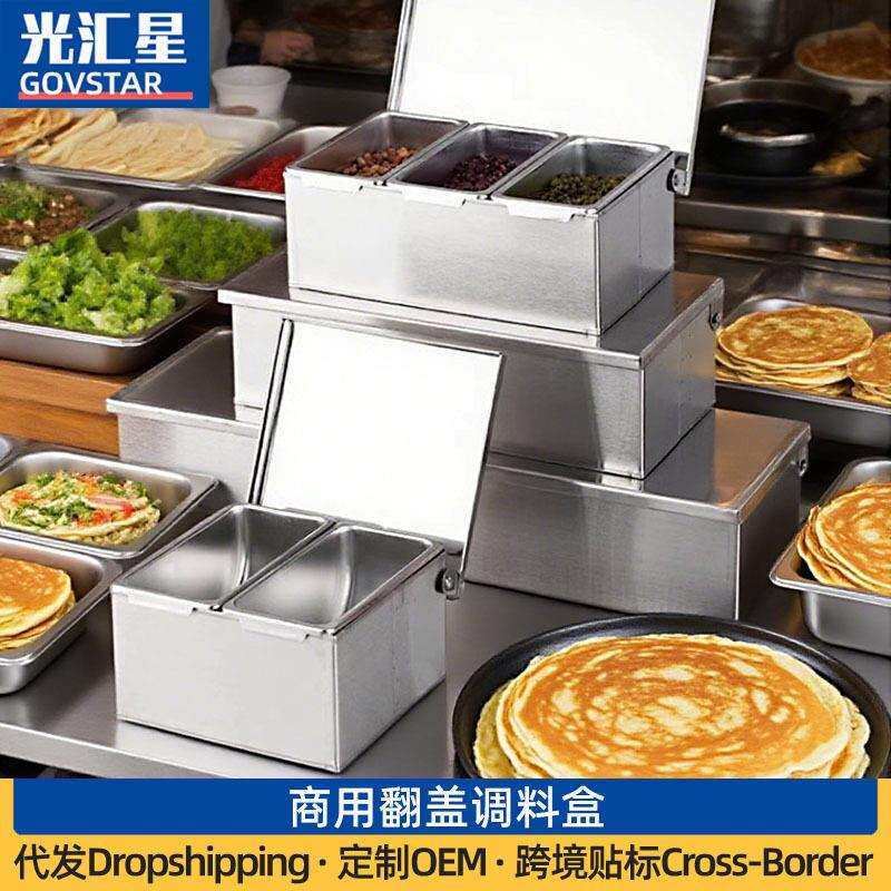 商用翻盖调料盒摆摊煎饼果子冰粉配料配菜盒手抓饼多格配料佐料盒