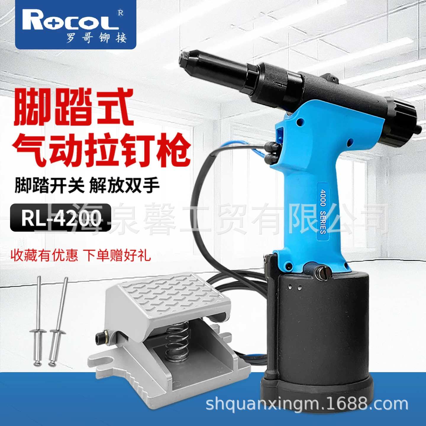 罗哥RL4200脚踏式气动拉钉枪自动化工业型拉铆枪抽芯铆钉枪铆钉抢