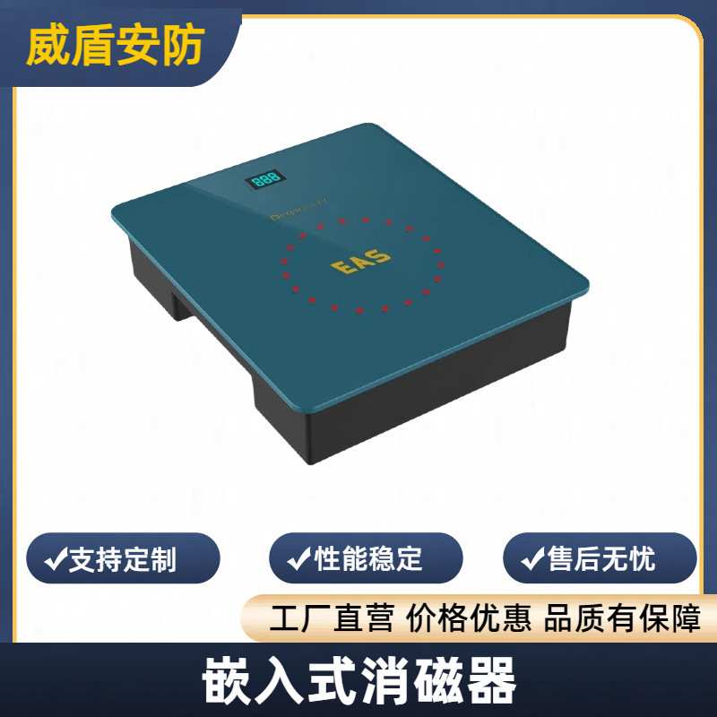 声磁消磁器防盗软标签解码器超市防盗门DR条码软标磁贴消磁板厂家