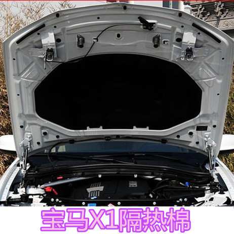 x1隔音隔热棉3系汽车引擎盖隔音隔热棉改装专用隔音棉