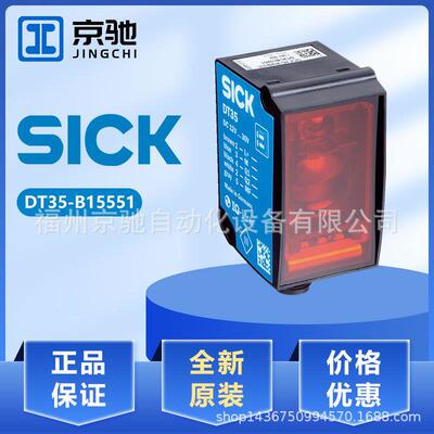 1057652 DT35-B15251现货测距传感器SICK 1057651 DT35-B15551