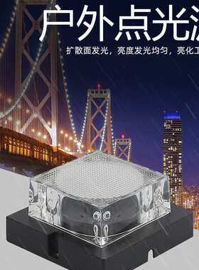 LED点光源90*90压铸大功率户外夜景亮化工程装饰灯桥梁建筑外墙灯