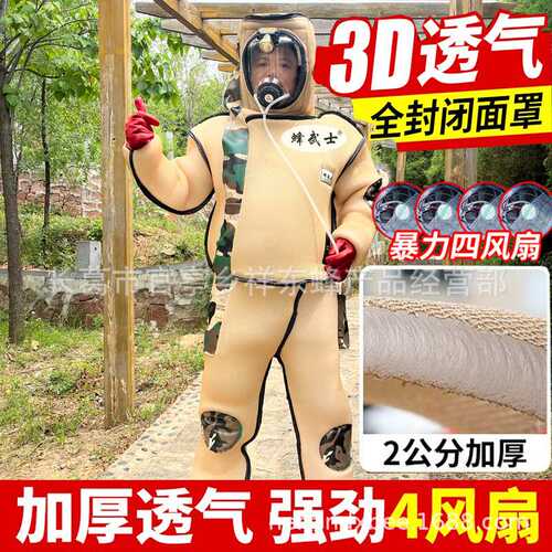 新款2cm加厚马蜂服防蜂衣全套透气捕捉养殖胡峰虎头防护带4风扇