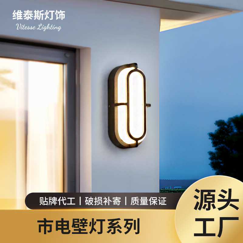 户外防水壁灯室外别墅走廊庭院灯外墙花园大门柱子门口露台壁灯