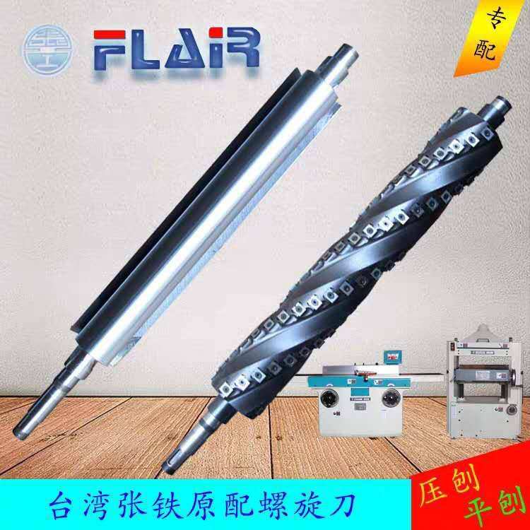 威海工友品信马氏青城鲁班螺旋刀轴双面刨单面压刨平刨螺旋刀轴