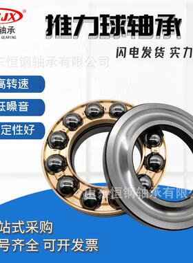 八类推力球平面端面轴51220 51222 51224 51226 51228 51230M铜保