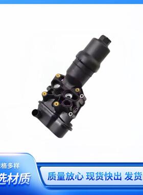 06F115397H适用于奥迪A3 A4发动机机油滤清器外壳组件06F115397H