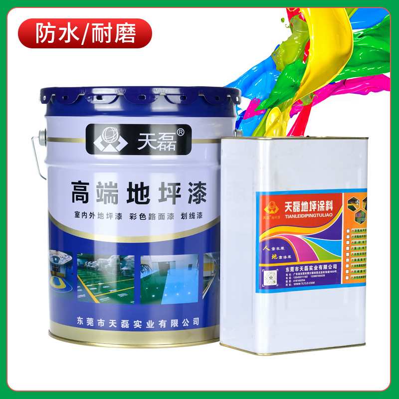 工厂水泥地面耐磨防水防尘地坪漆车间翻新地板漆仓库停车场地面漆