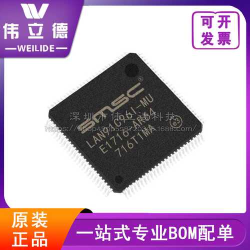 LAN91C96I-MU TQFP100 以太网收发器芯片IC 原装 电子元器件