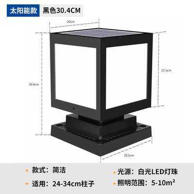 太阳能led灯柱头灯别墅壁灯围墙灯户外防水装饰庭院灯门柱大门灯