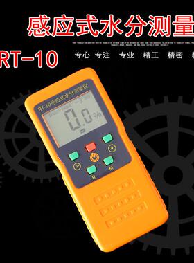 柯珥感应式水分测量仪RT-10数显水分仪家具木材水分仪测湿仪